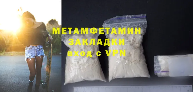 Метамфетамин Methamphetamine  Североуральск 